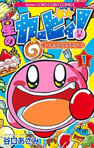 スーパーマリオくん全巻　1巻〜58巻 スーパーマリオくん 58 | 沢田ユキオ | 【試し読みあり